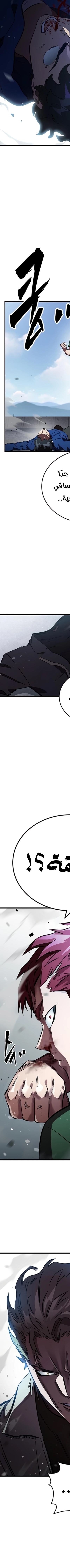 Read The Great War AR Manga Online