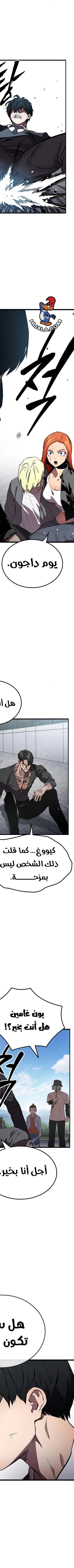 Read The Great War AR Manga Online