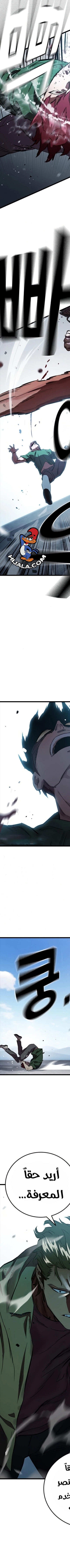 Read The Great War AR Manga Online