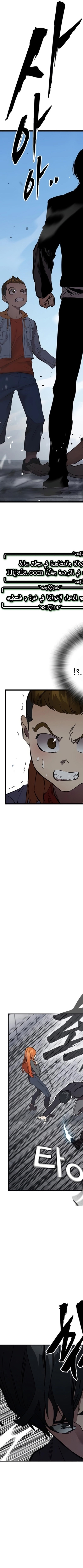 Read The Great War AR Manga Online