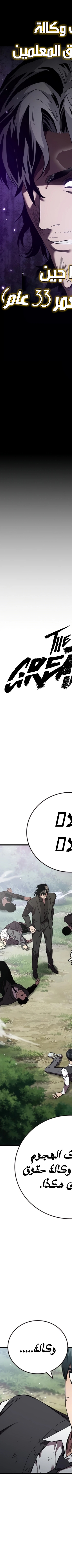 Read The Great War AR Manga Online