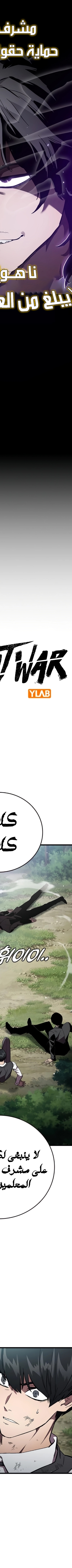 Read The Great War AR Manga Online