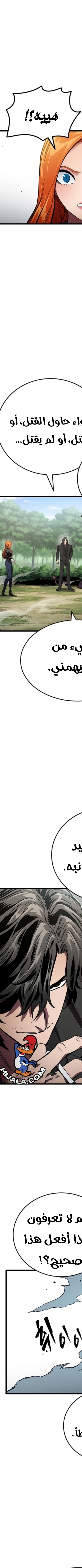 Read The Great War AR Manga Online