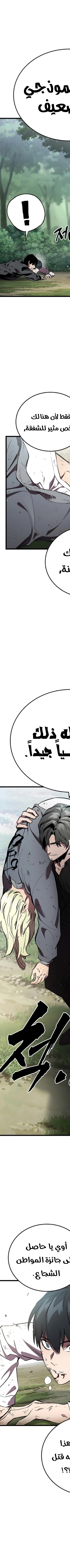 Read The Great War AR Manga Online