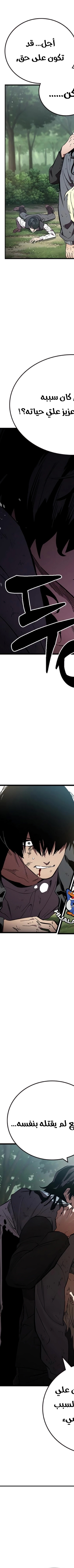Read The Great War AR Manga Online