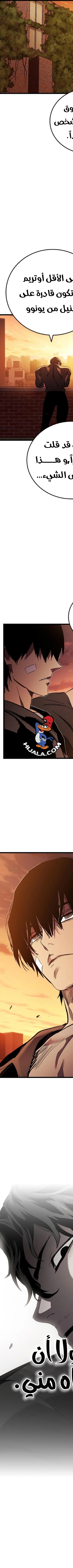 Read The Great War AR Manga Online