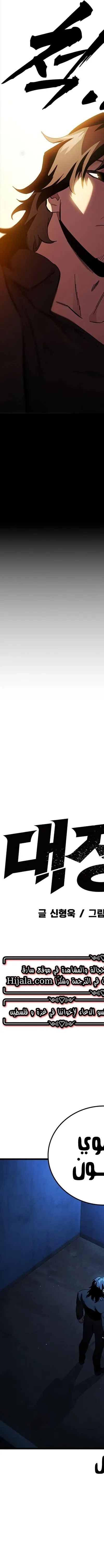 Read The Great War AR Manga Online