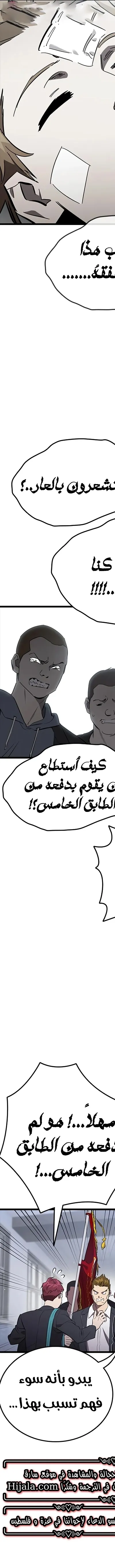 Read The Great War AR Manga Online