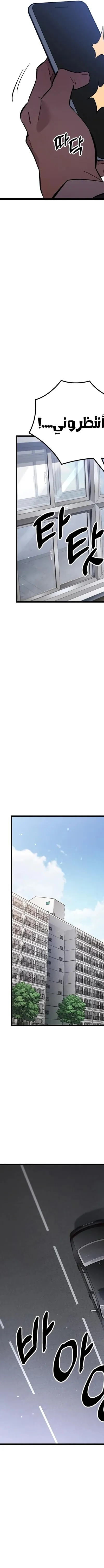 Read The Great War AR Manga Online