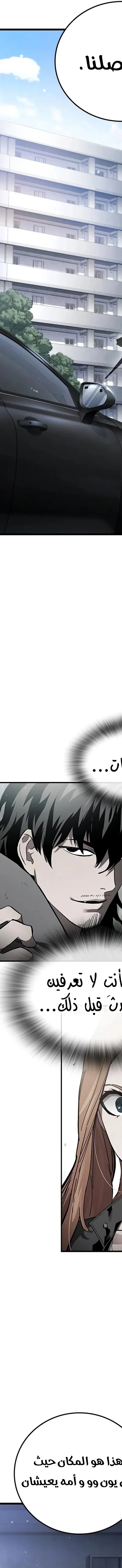 Read The Great War AR Manga Online