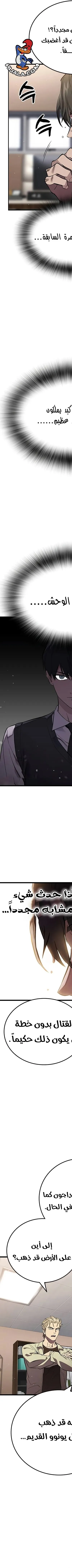Read The Great War AR Manga Online