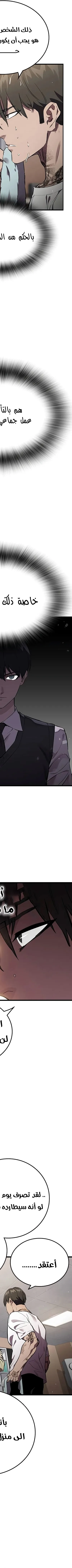 Read The Great War AR Manga Online