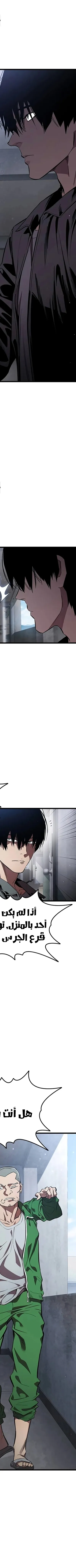 Read The Great War AR Manga Online
