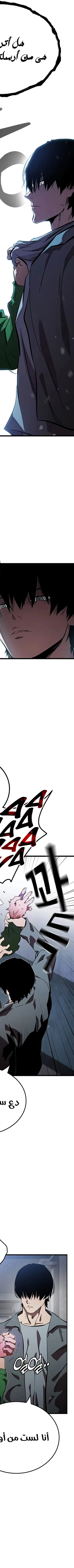 Read The Great War AR Manga Online
