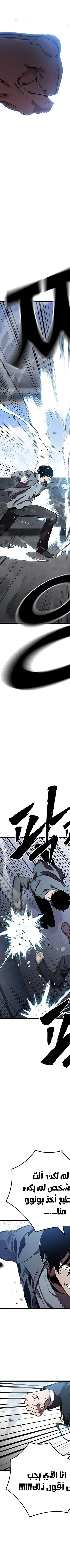 Read The Great War AR Manga Online