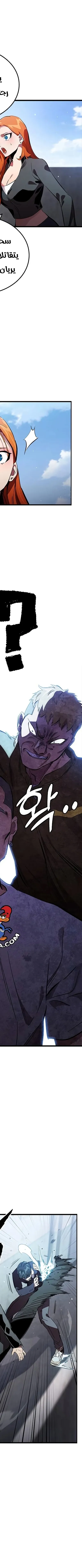 Read The Great War AR Manga Online