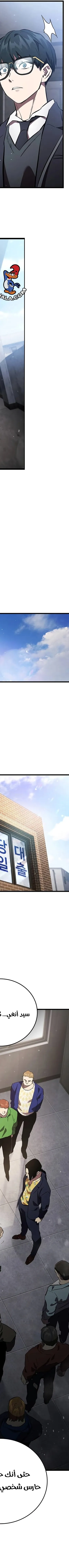 Read The Great War AR Manga Online