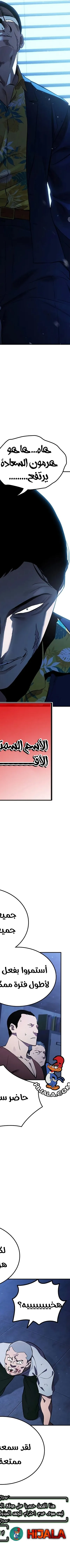 Read The Great War AR Manga Online