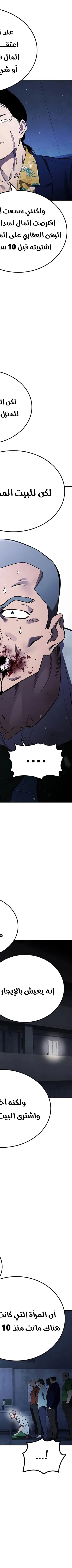 Read The Great War AR Manga Online