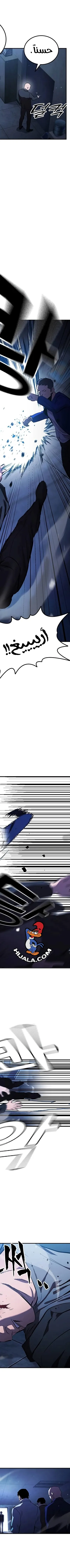 Read The Great War AR Manga Online