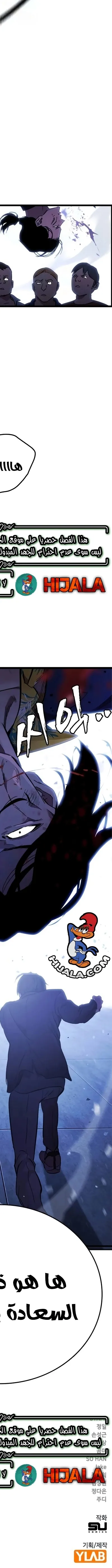 Read The Great War AR Manga Online