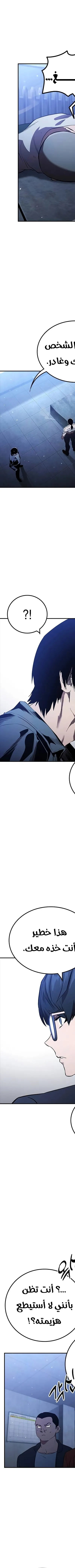 Read The Great War AR Manga Online