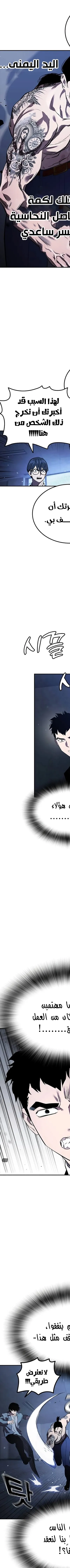 Read The Great War AR Manga Online