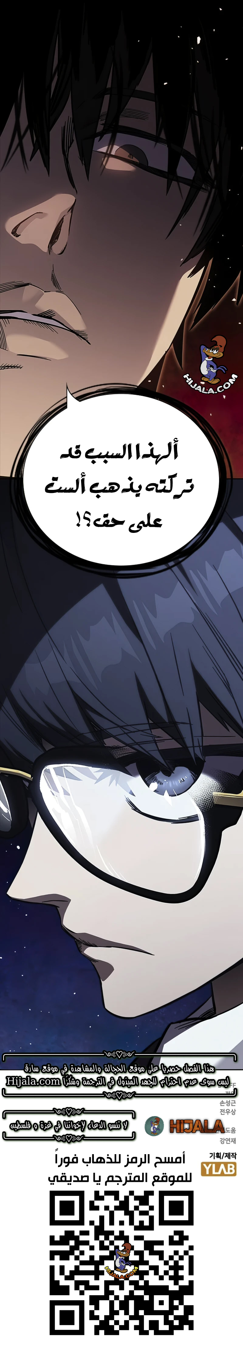 Read The Great War AR Manga Online