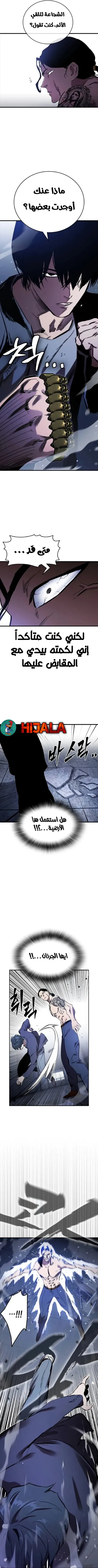 Read The Great War AR Manga Online