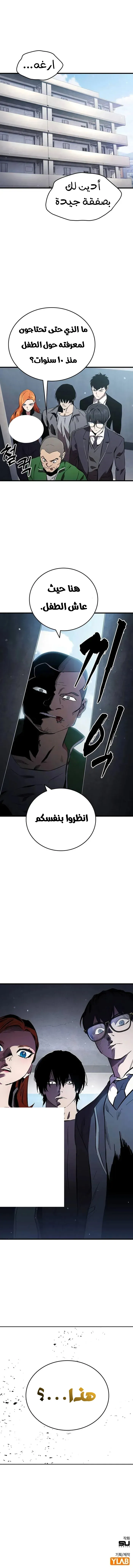 Read The Great War AR Manga Online