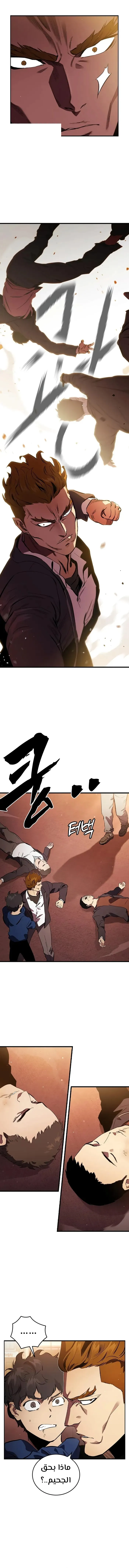 Read The Great War AR Manga Online