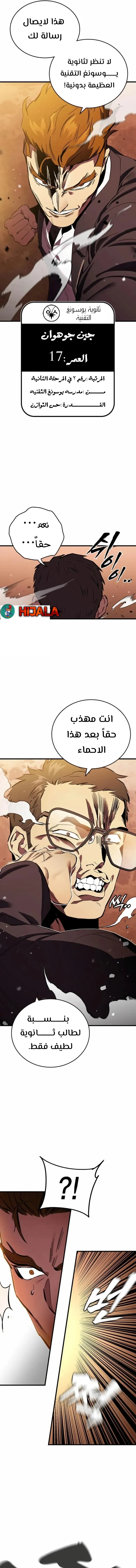 Read The Great War AR Manga Online