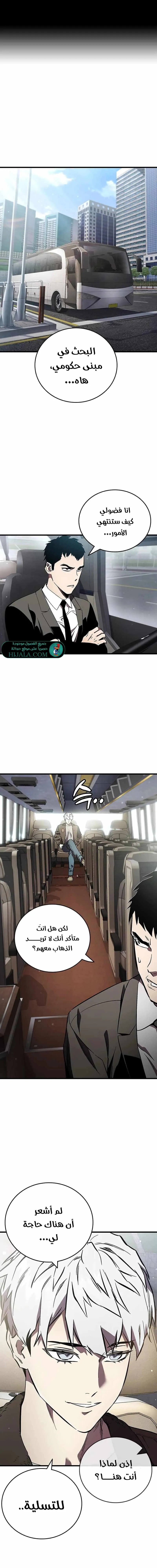 Read The Great War AR Manga Online