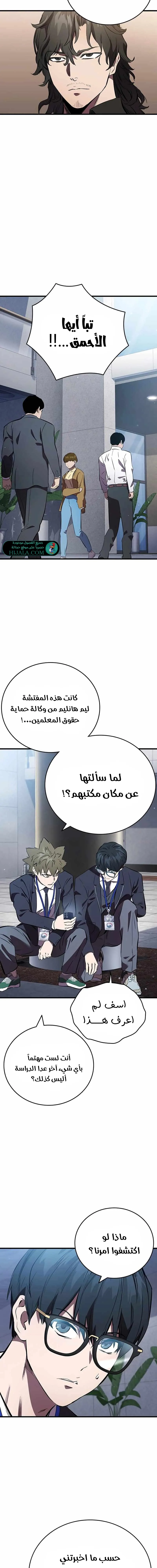 Read The Great War AR Manga Online