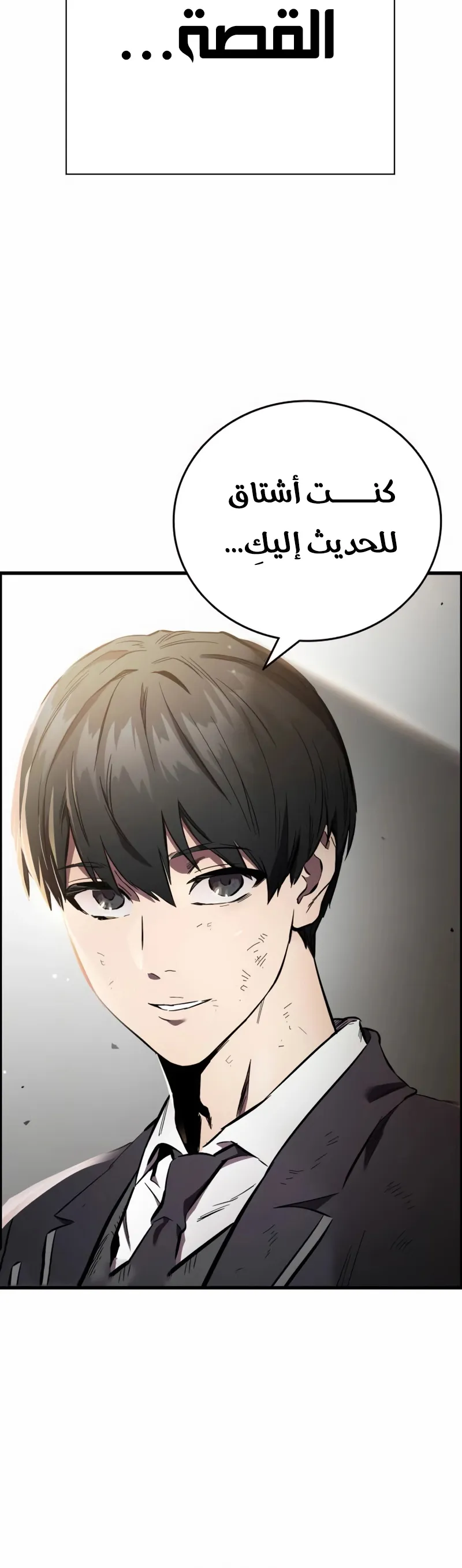 Read The Great War AR Manga Online