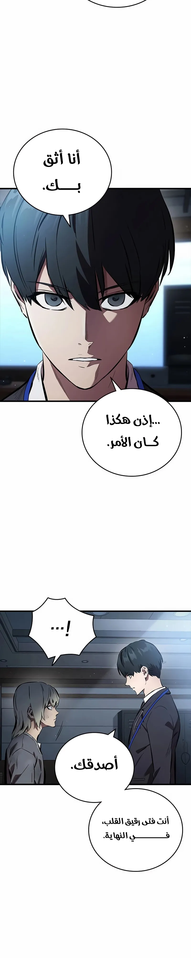 Read The Great War AR Manga Online
