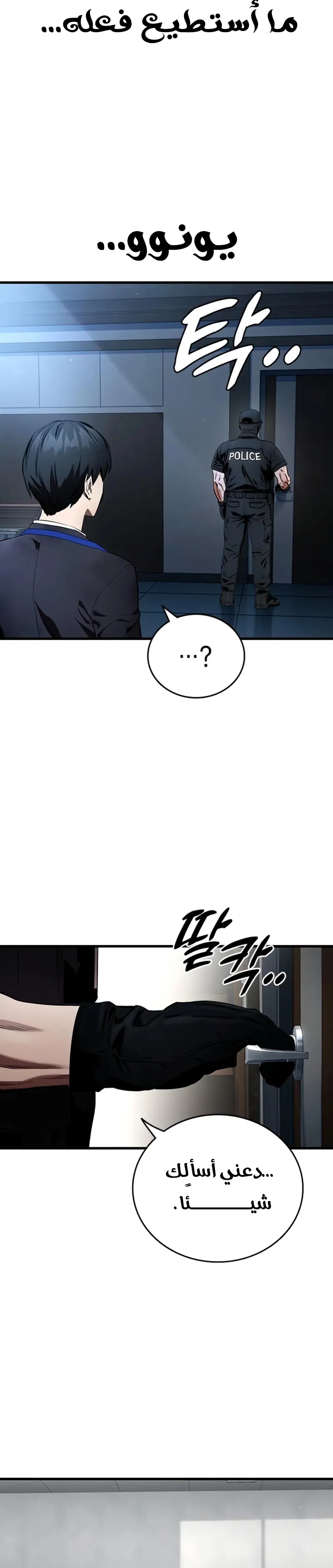 Read The Great War AR Manga Online