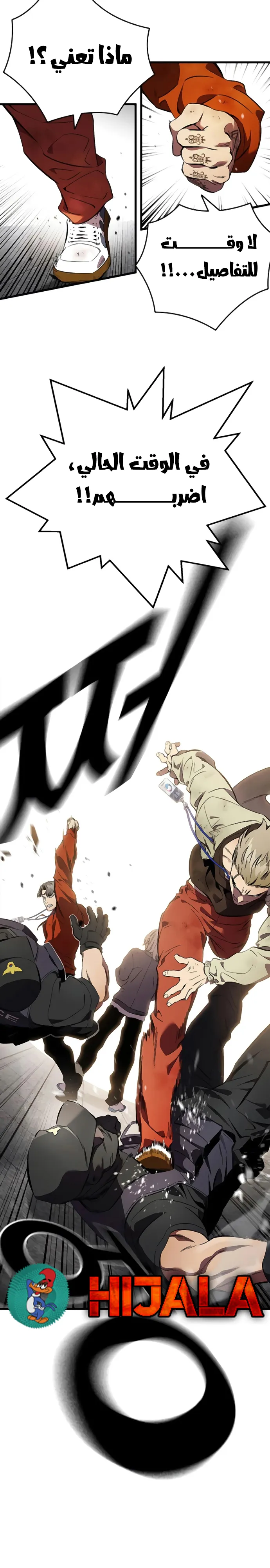 Read The Great War AR Manga Online