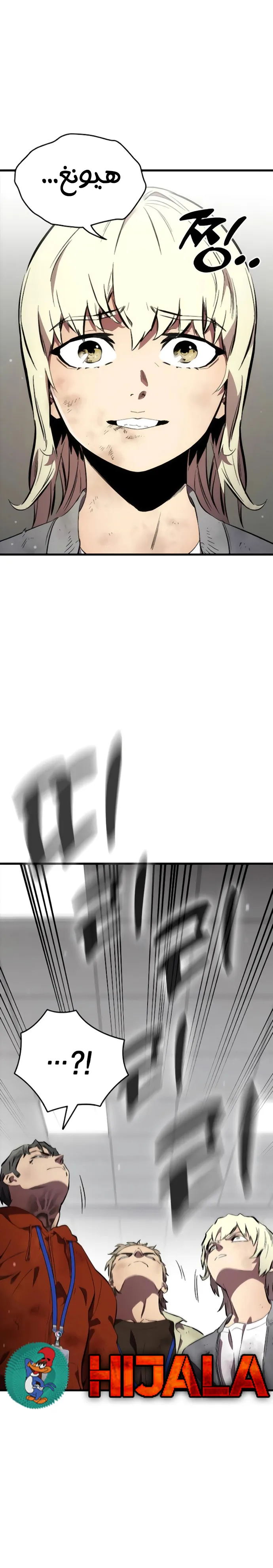 Read The Great War AR Manga Online