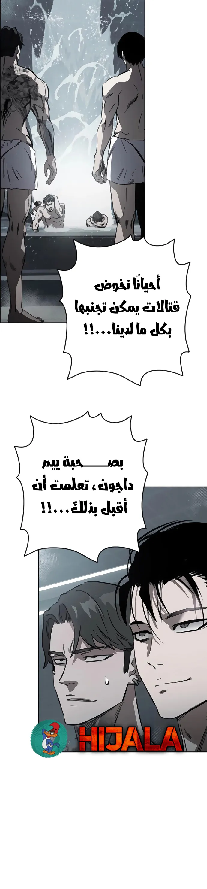 Read The Great War AR Manga Online