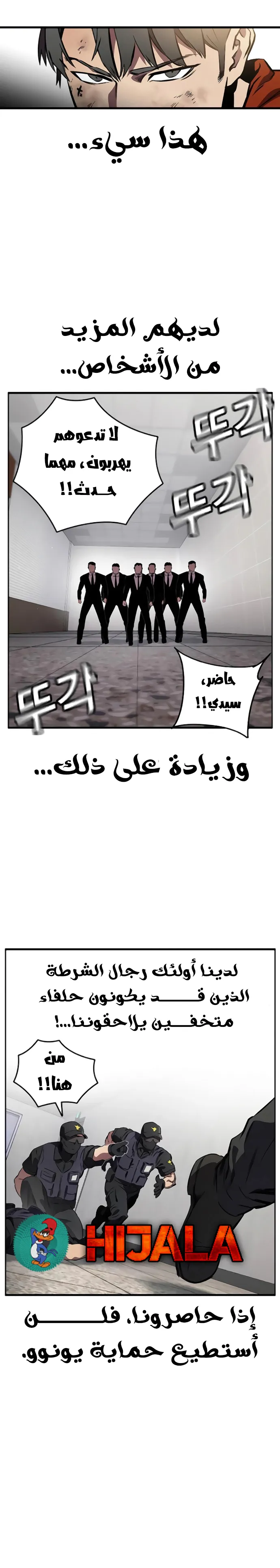 Read The Great War AR Manga Online