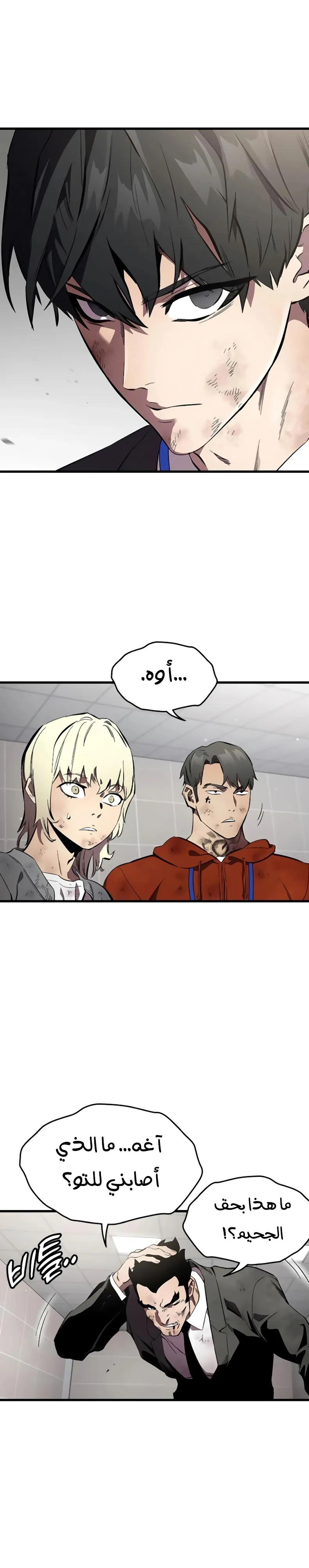 Read The Great War AR Manga Online
