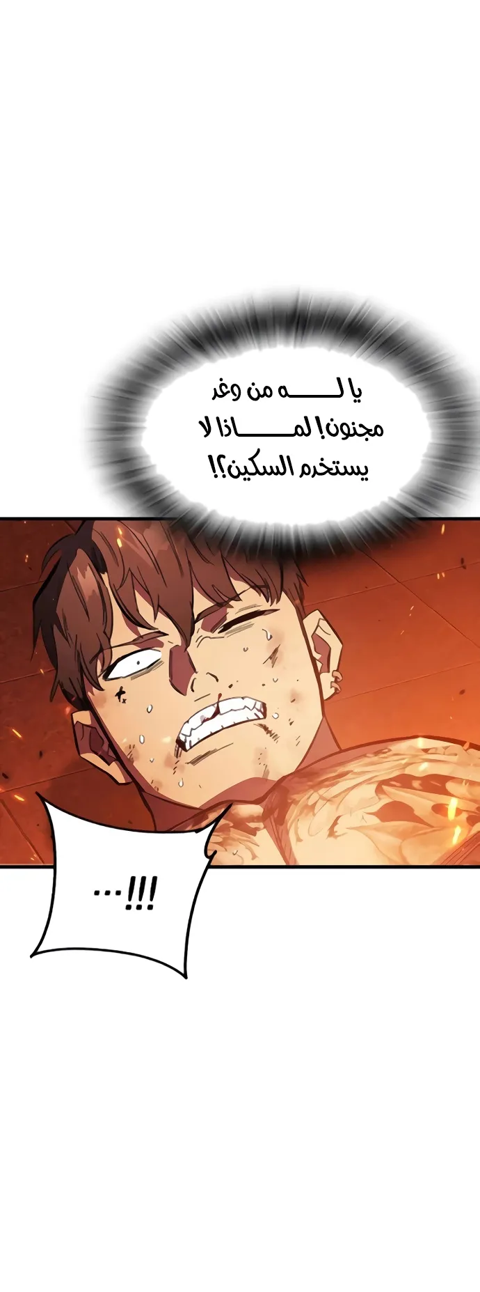 Read The Great War AR Manga Online