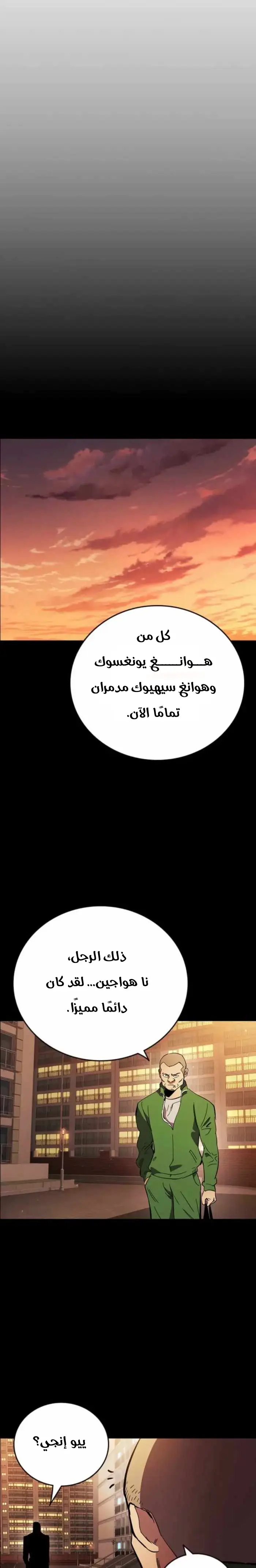 Read The Great War AR Manga Online