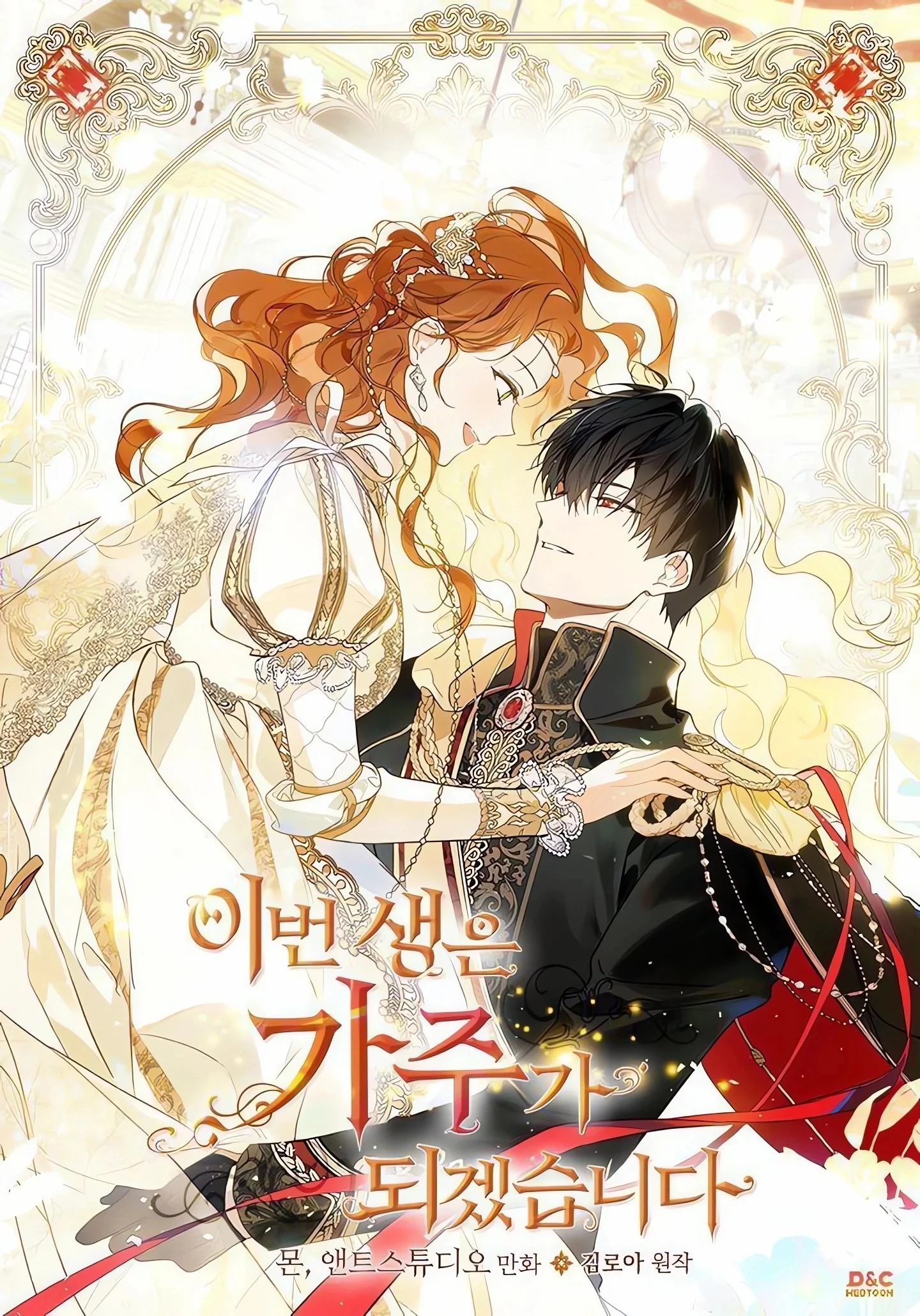 Read The Heavenly Demon Cult’s Strongest Maid AR Manga Online