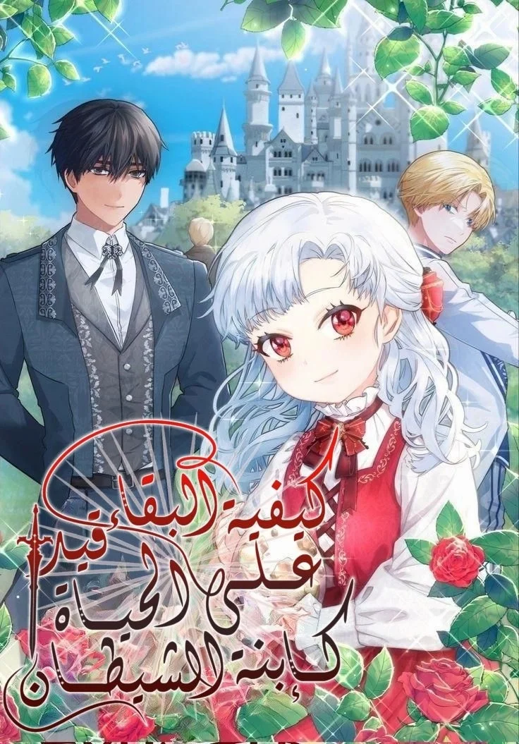Read The Heavenly Demon Cult’s Strongest Maid AR Manga Online
