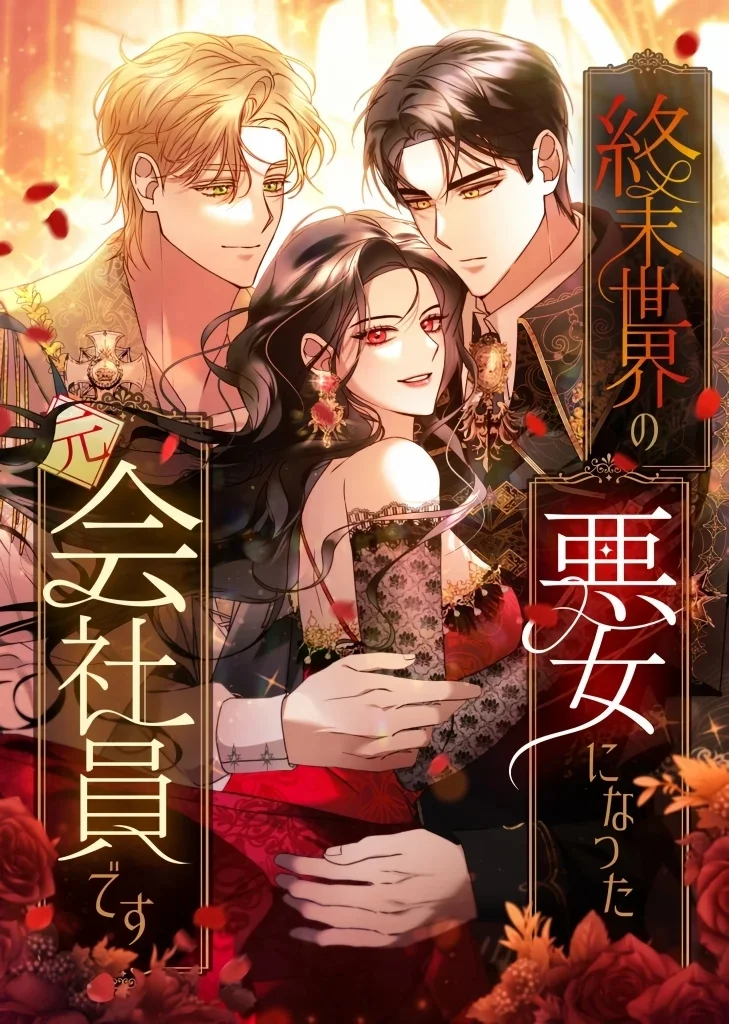 Read The Heavenly Demon Cult’s Strongest Maid AR Manga Online