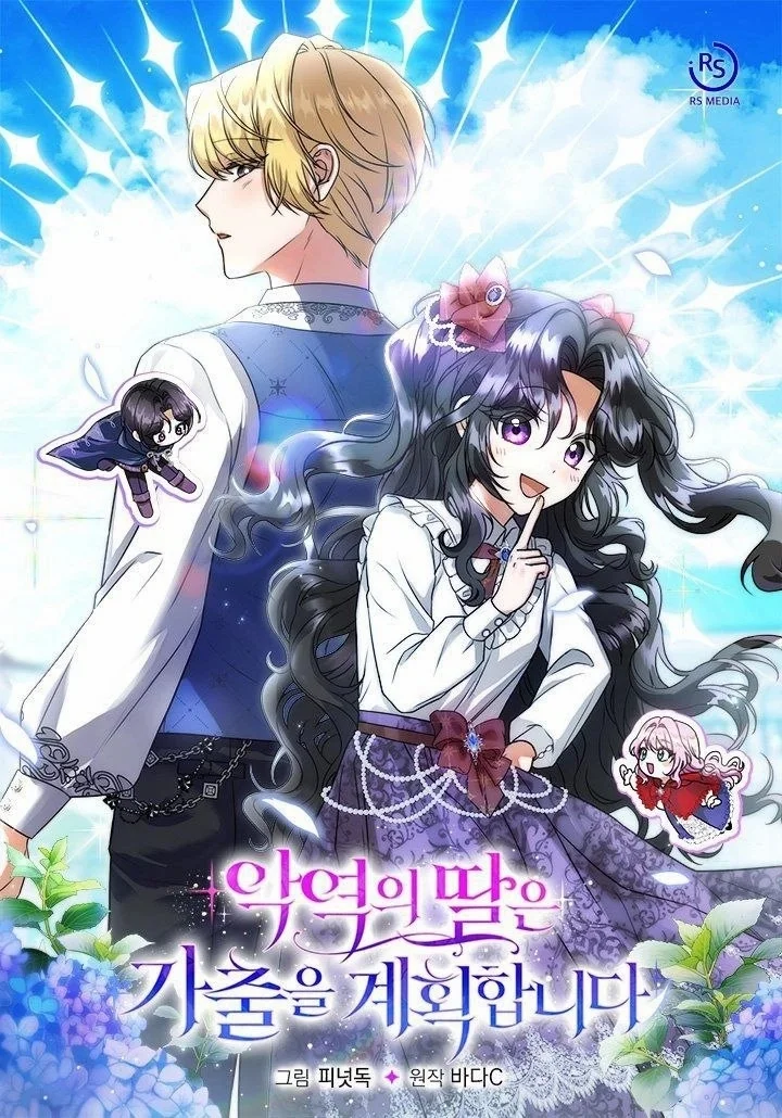 Read The Heavenly Demon Cult’s Strongest Maid AR Manga Online
