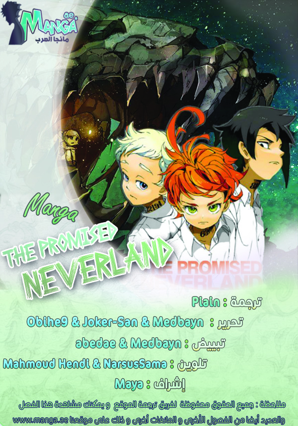 Read The Promised Neverland AR Manga Online