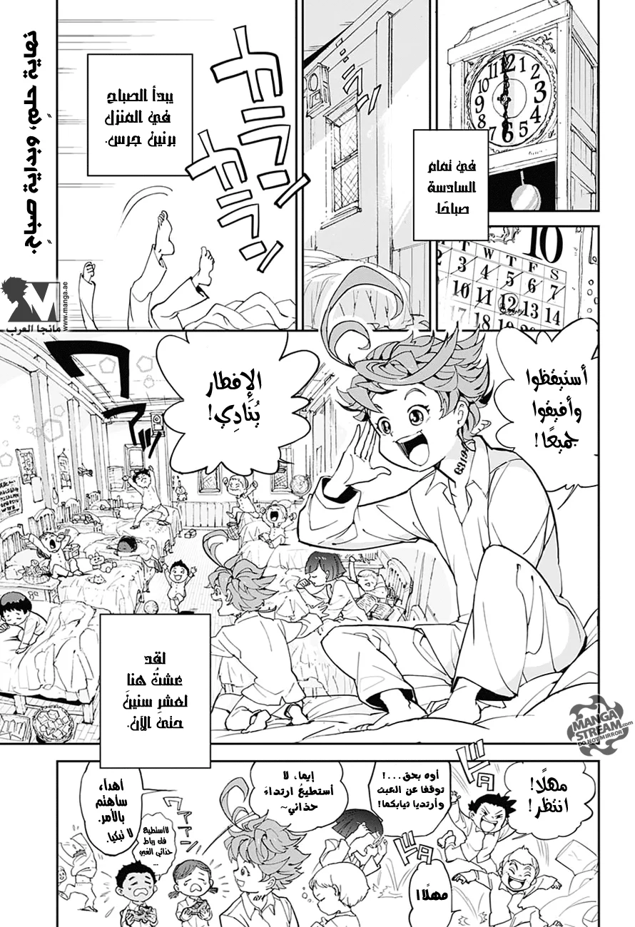 Read The Promised Neverland AR Manga Online